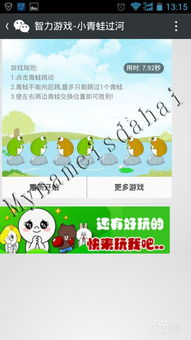 微信青蛙过河游戏,智力挑战新体验(图1) 微信青蛙过河游戏,智力挑战新体验(图1)