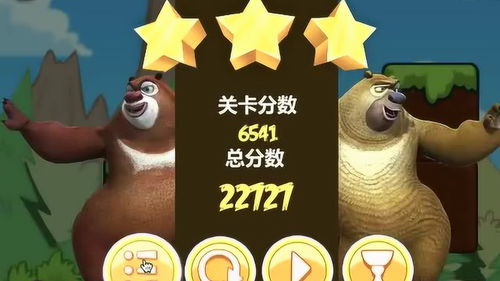 送熊二回家的游戏,助力熊二安全回家(图3) 送熊二回家的游戏,助力熊二安全回家(图3)