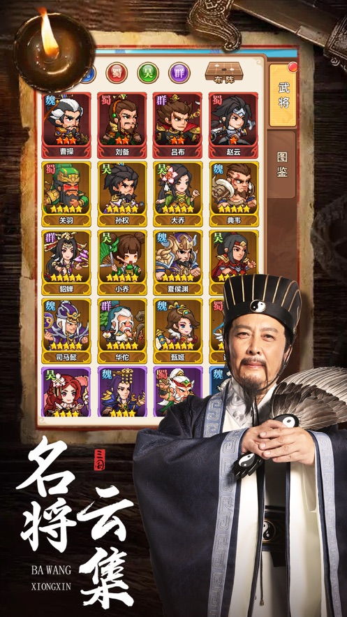 唐国强游戏,手游世界再塑经典形象(图2) 唐国强游戏,手游世界再塑经典形象(图2)