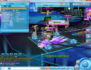 炫舞游戏网页版,随时随地舞动青春(图2) 炫舞游戏网页版,随时随地舞动青春(图2)