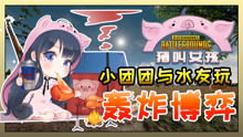 一条小团团玩的游戏叫什么,揭秘直播圈“幻神”的娱乐秘籍(图3) 一条小团团玩的游戏叫什么,揭秘直播圈“幻神”的娱乐秘籍(图3)