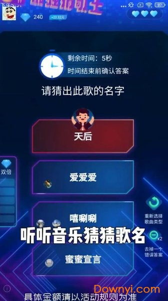 猜歌王游戏在线玩,趣味互动乐翻天(图1)