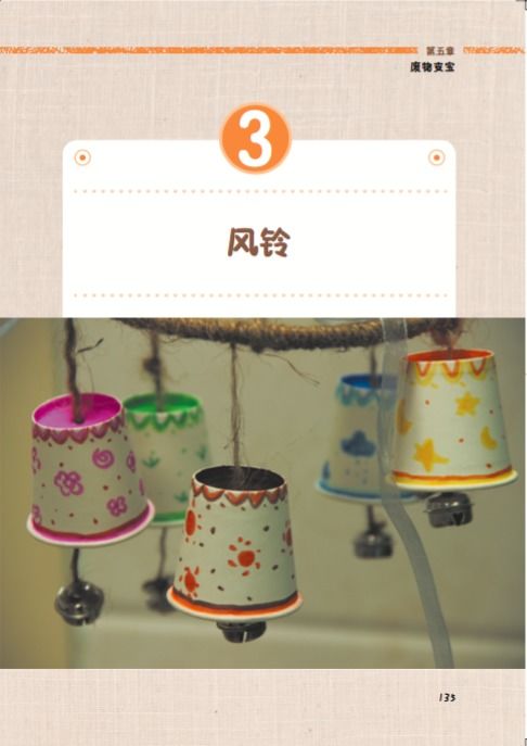 亲子游戏手工,情感联结的温馨时光”(图3) 亲子游戏手工,情感联结的温馨时光”(图3)