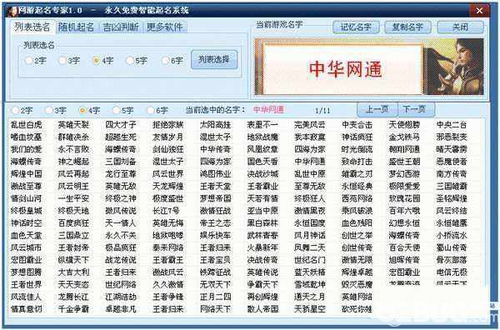 女孩游戏名字2个字的(图3) 女孩游戏名字2个字的(图3)