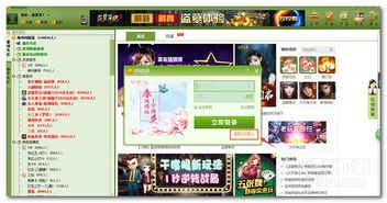 同城网游戏,打造全新同城国战网游社交体验(图3)