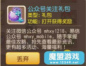 手游游戏礼包发放,福利攻略一网打尽(图1)