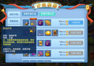 手游游戏礼包发放,福利攻略一网打尽(图2)
