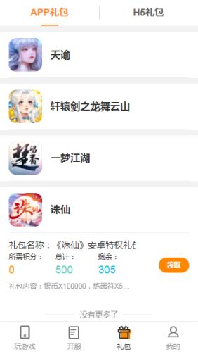 bt版游戏哪个平台好,哪个平台体验更胜一筹？(图3)