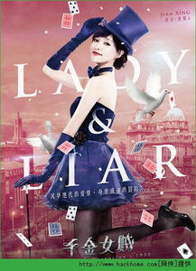 千金女贼游戏,逆袭江湖的传奇之旅(图2)