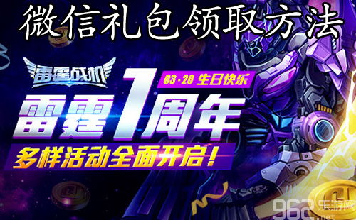 雷霆游戏礼包,解锁游戏新体验(图1)
