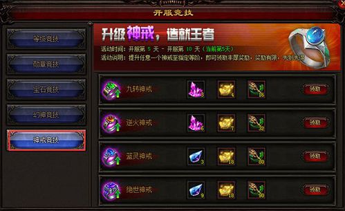 雷霆游戏礼包,解锁游戏新体验(图3)