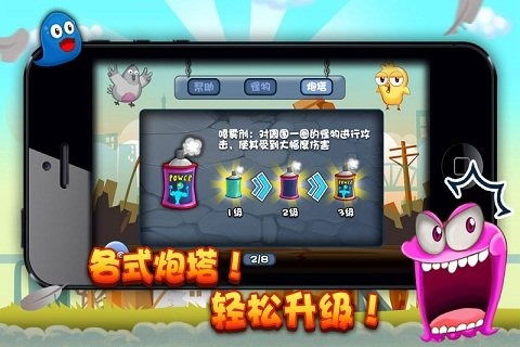 禽流感游戏(图3)