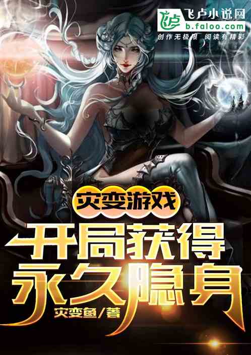 游戏剧情小说,屠龙勇士的王者进击(图1)