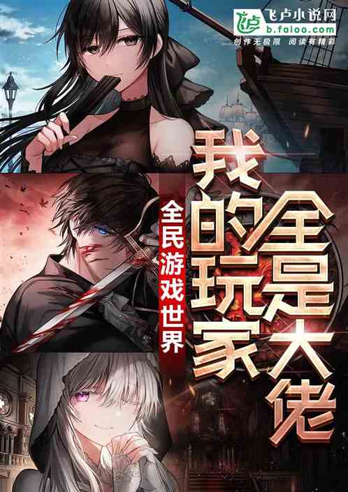 游戏剧情小说,屠龙勇士的王者进击(图2)