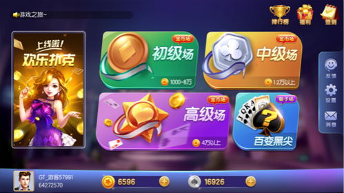 福星乐园游戏,欢乐无限的游戏体验”(图1)
