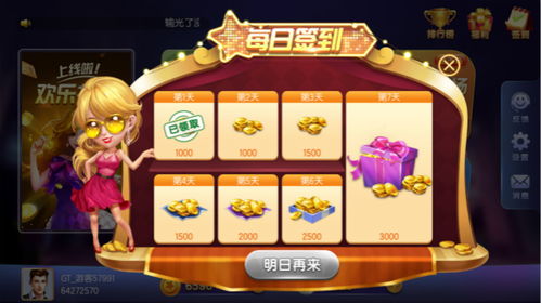 福星乐园游戏,欢乐无限的游戏体验”(图2)