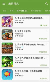 付费类游戏,沉浸式体验与收益共赢之道(图1)