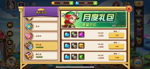 付费类游戏,沉浸式体验与收益共赢之道(图2)