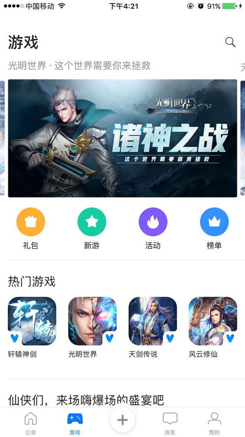 vv游戏推广,全方位游戏营销策略解析与实战指南(图1)
