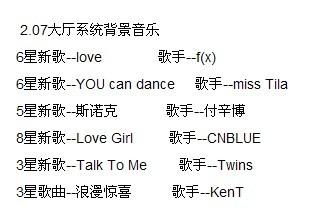 游戏题曲(图3)
