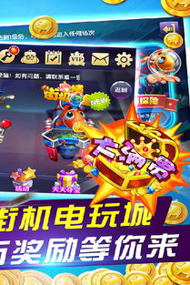 鱼丸游戏平台,打造指尖娱乐新天地(图2)