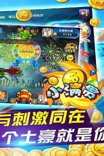 鱼丸游戏平台,打造指尖娱乐新天地(图1)