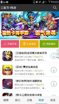 飞流游戏中心,引领移动游戏生态链的多元化发展(图2)