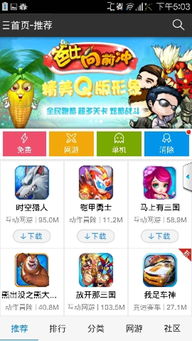 飞流游戏中心,引领移动游戏生态链的多元化发展(图3)