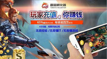 电动游戏加盟,开启电竞时代财富之旅(图1)
