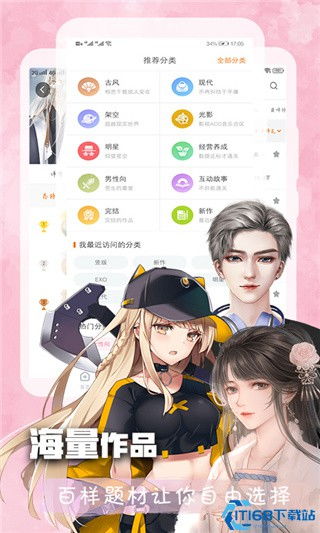 橙光游戏制作手机版,轻松打造个性化互动小说体验(图1)