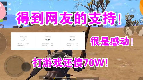打游戏欠,安卓系统下高效游戏体验的副标题生成攻略(图1) 打游戏欠,安卓系统下高效游戏体验的副标题生成攻略(图1)