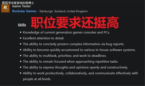 游戏测评招聘,助力产品优化(图2)