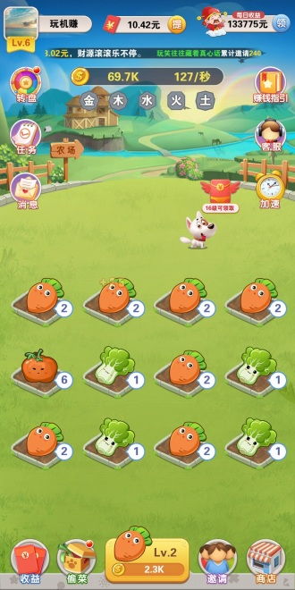 种菜挣钱游戏,探索种菜赚钱游戏的魅力世界(图1)