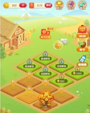 种菜挣钱游戏,探索种菜赚钱游戏的魅力世界(图3)