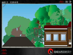 幽影猎手游戏(图2) 幽影猎手游戏(图2)