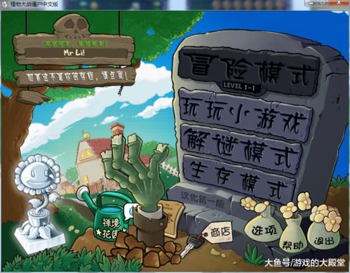 锤僵尸游戏,策略与技巧的生存挑战(图2) 锤僵尸游戏,策略与技巧的生存挑战(图2)