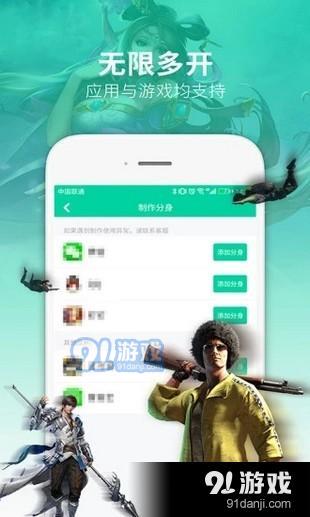 多开助手安卓版 (图1) 多开助手安卓版 (图1)