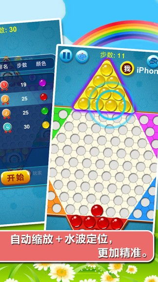 战斗跳棋 (图2) 战斗跳棋 (图2)