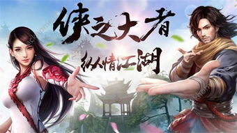 大侠你游戏,一念入江湖(图1) 大侠你游戏,一念入江湖(图1)