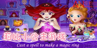 利比公主游戏大全,梦幻城堡冒险之旅(图1)