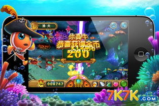 信誉好的捕鱼游戏,揭秘热门捕鱼游戏之选(图3) 信誉好的捕鱼游戏,揭秘热门捕鱼游戏之选(图3)