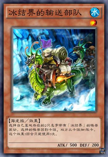 游戏王冰手,轻松制胜(图2)