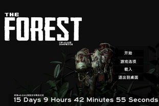 迷失森林游戏视频(图2) 迷失森林游戏视频(图2)