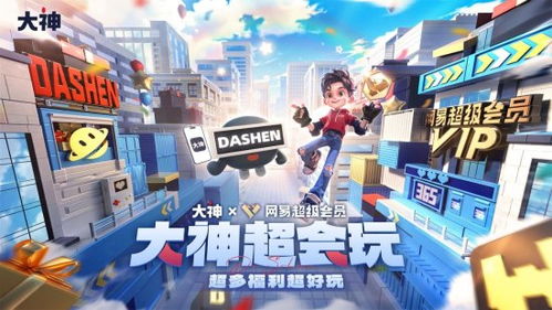 网易游戏运营中心(图1) 网易游戏运营中心(图1)