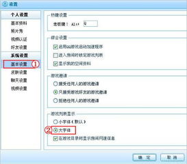 qq游戏目录,尽享欢乐时光(图3) qq游戏目录,尽享欢乐时光(图3)