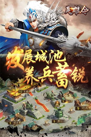游戏英雄令,成就传奇英雄之路(图3) 游戏英雄令,成就传奇英雄之路(图3)