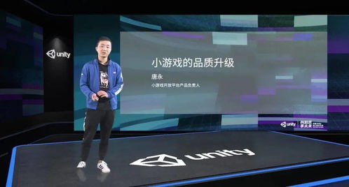 演讲小游戏,演讲小游戏的创意与应用”(图2) 演讲小游戏,演讲小游戏的创意与应用”(图2)