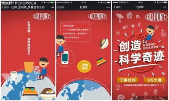 游戏化广告,重塑营销新体验(图2)