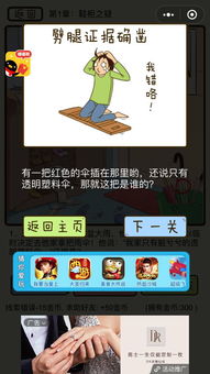 女神探游戏,揭开神秘事件的神秘面纱(图2) 女神探游戏,揭开神秘事件的神秘面纱(图2)