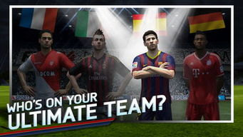 fifa游戏手机版,足球迷的掌上战场(图3)